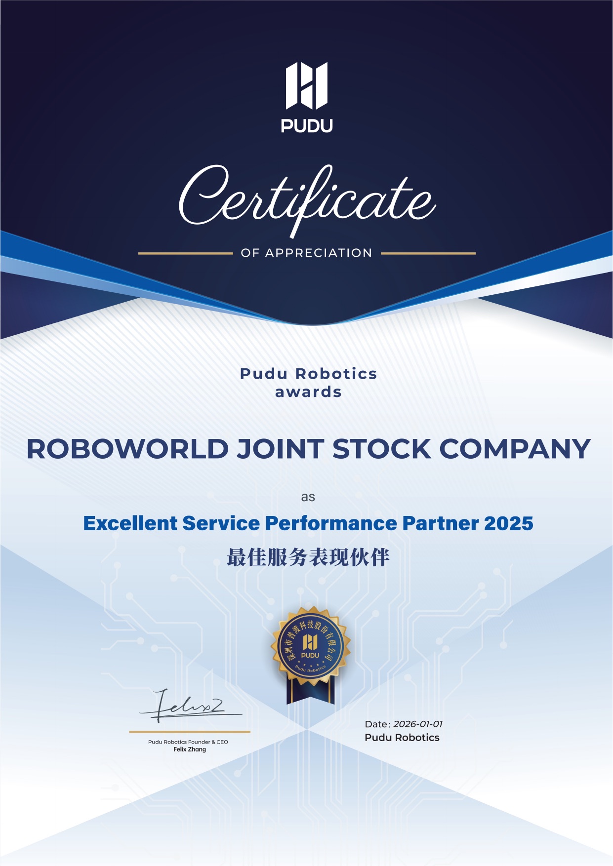 Chứng nhận PUDU Excellent Service Performance Partner 2025